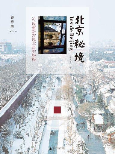 “三链同构”提升农业质效 科技创新赋能“三农”发展